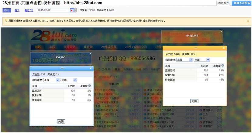 百度统计热力图你会用吗_3.JPG