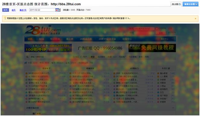 百度统计热力图你会用吗_2.JPG