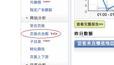 百度统计热力图你会用吗_9.jpg