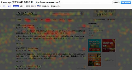 百度统计热力图你会用吗_8.jpg
