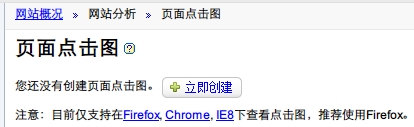 百度统计热力图你会用吗_10.jpg