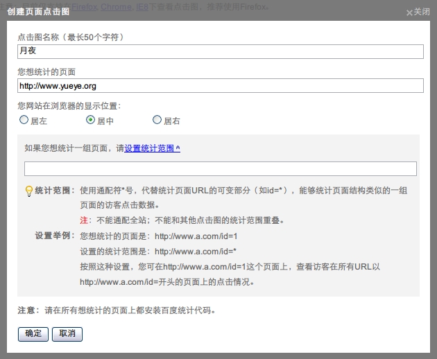 百度统计热力图你会用吗_11.jpg