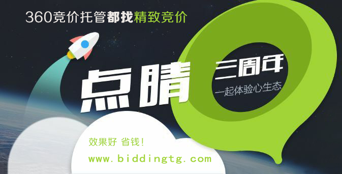 360推广点睛实效平台怎么设置移动推广计划?只在移动端展现 360推广点睛实效平台怎么设置移动推广计划?只在移动端展现
