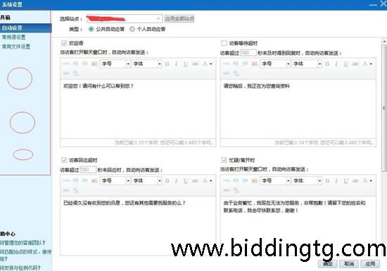 百度商桥自动应答设置 百度商桥自动应答设置