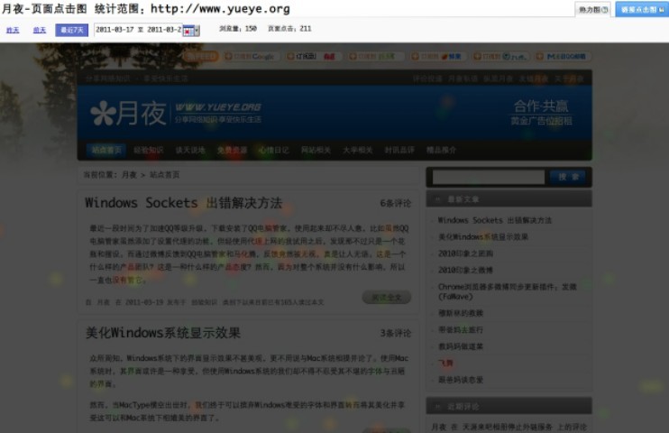 百度统计热力图你会用吗_13.jpg