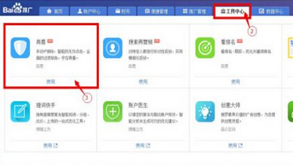 百度推广中,同一个IP多次点击如何收费?.jpg