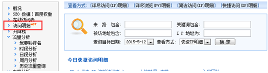 百度推广如何避免恶意点击 百度推广如何避免恶意点击