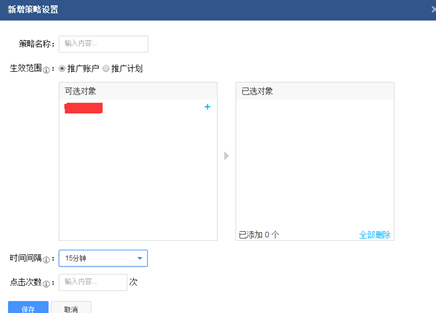 百度推广如何避免恶意点击 百度推广如何避免恶意点击