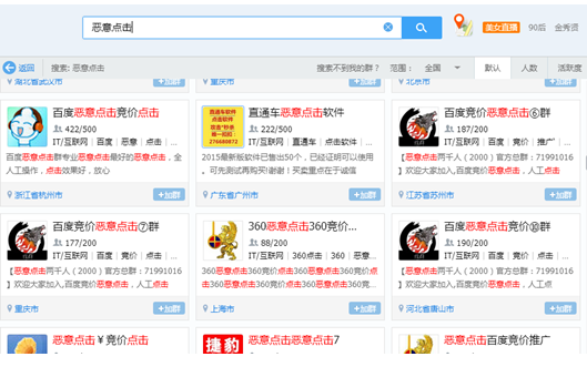 百度推广如何避免恶意点击 百度推广如何避免恶意点击