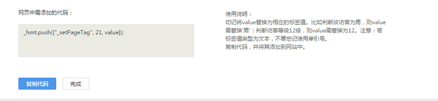 如何设置自定义标签2.png